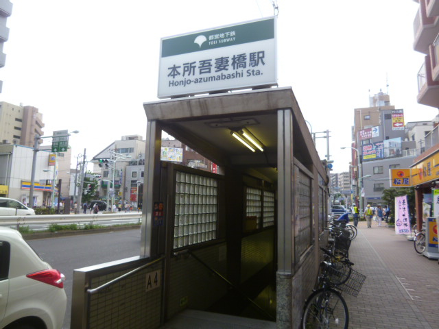 本所吾妻橋駅の画像